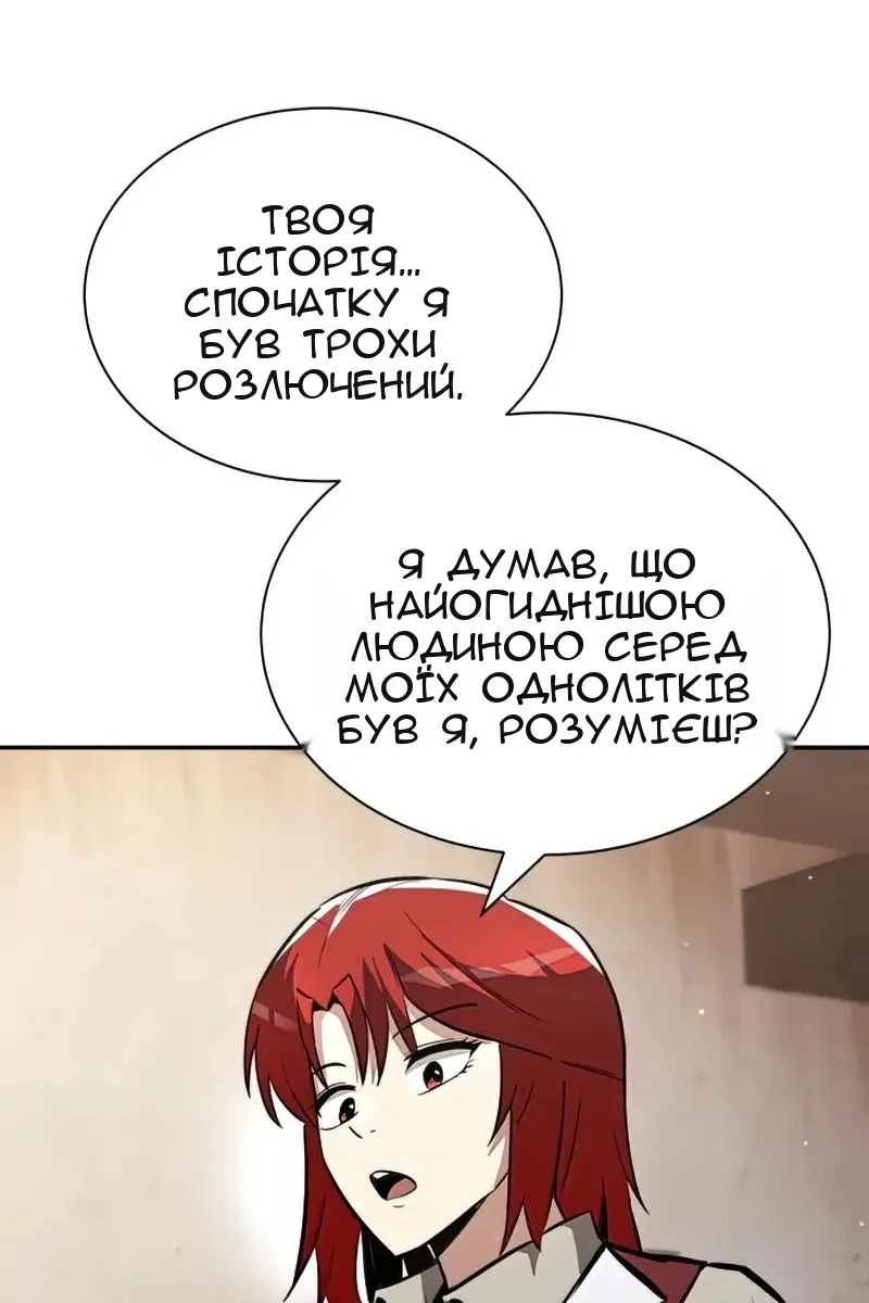 Сторінка 88