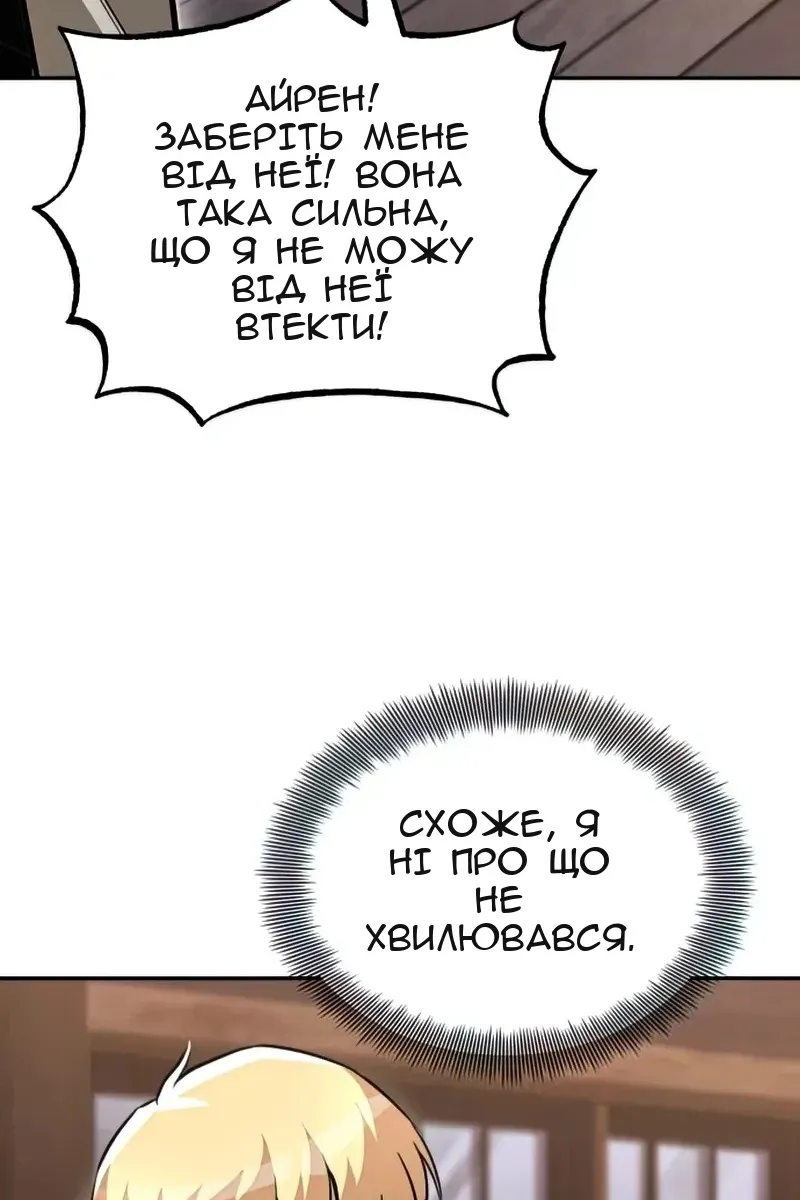 Сторінка 121