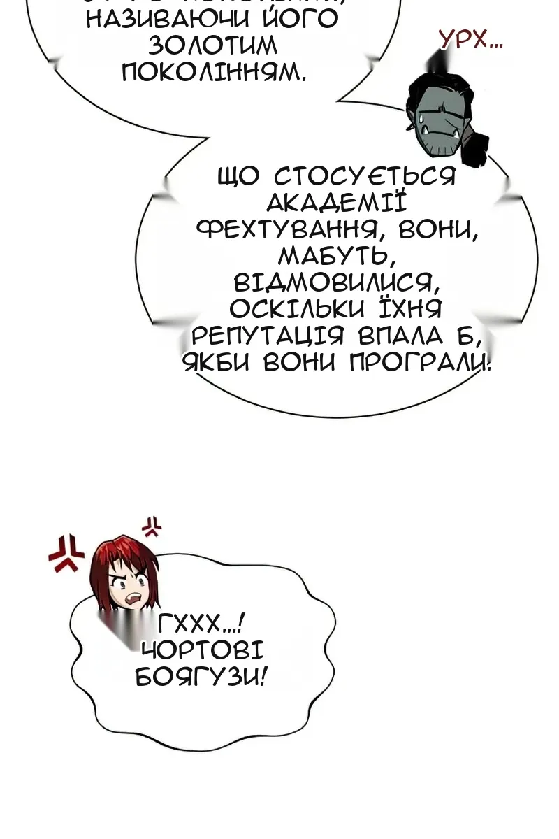 Сторінка 12