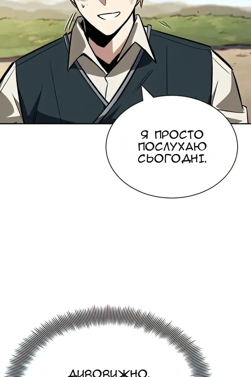Сторінка 54