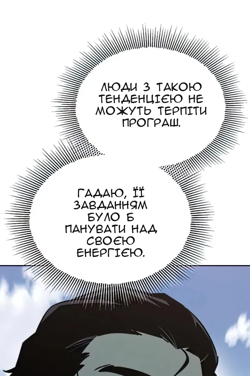 Сторінка 101