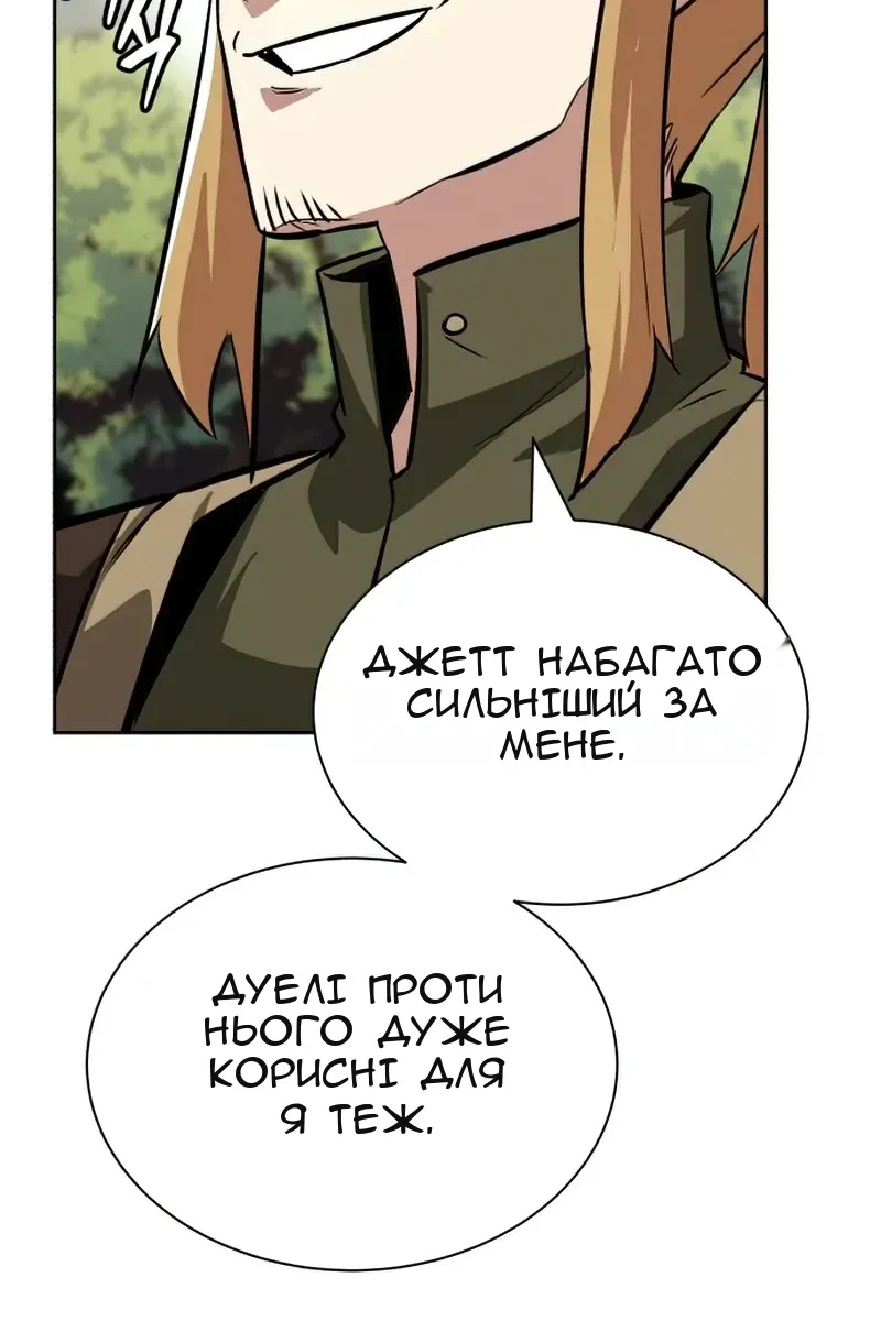 Сторінка 48