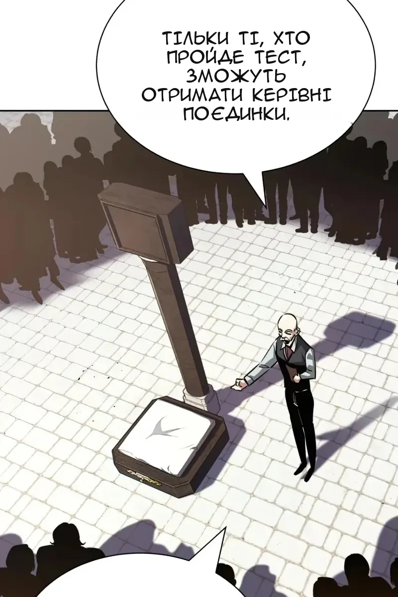 Сторінка 54