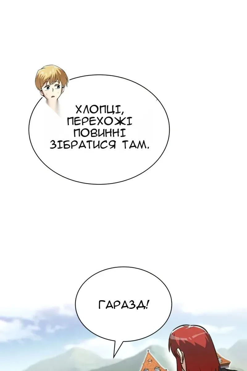 Сторінка 88
