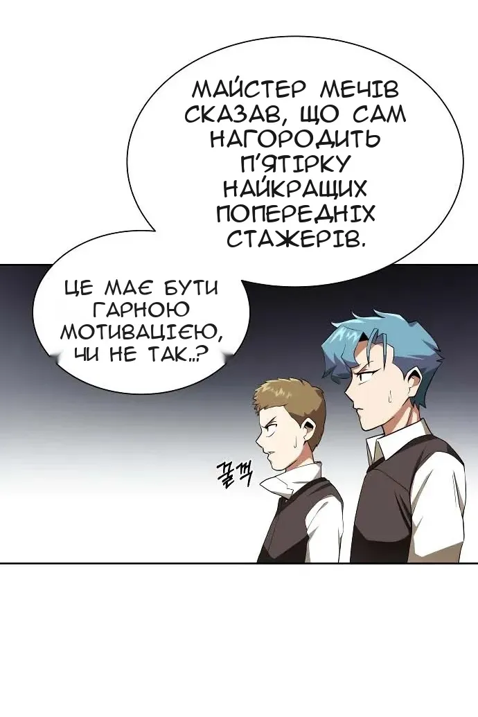 Сторінка 52