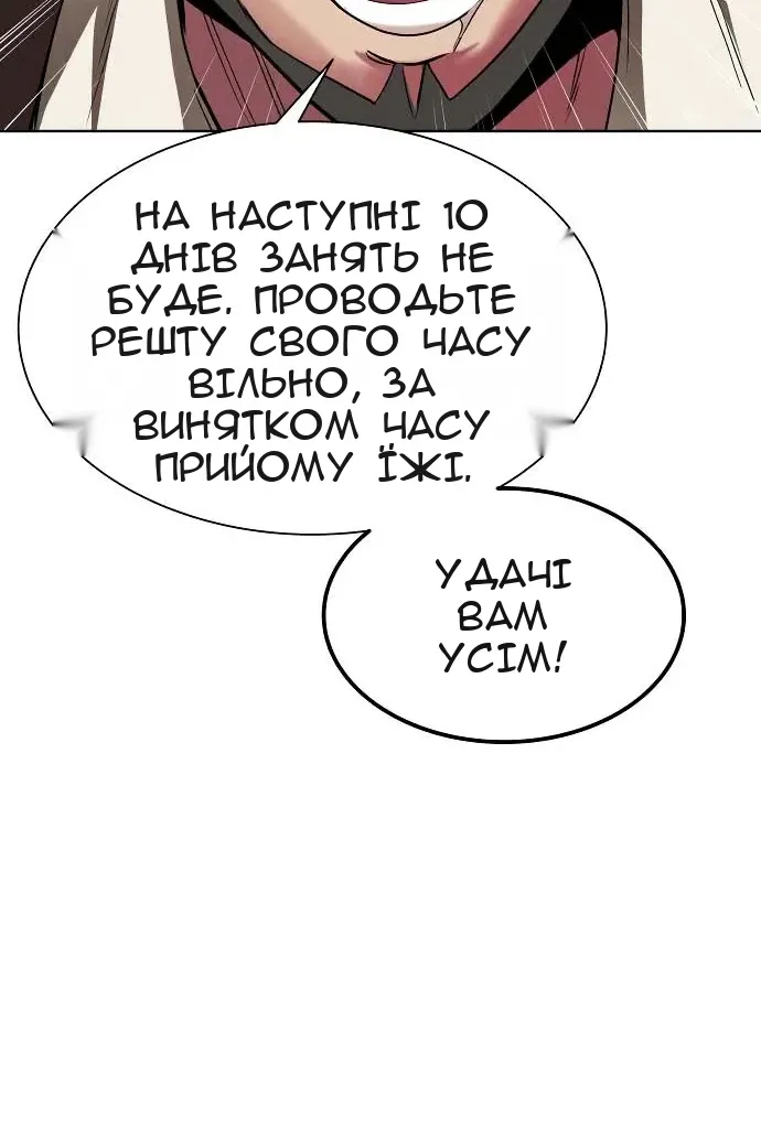 Сторінка 54