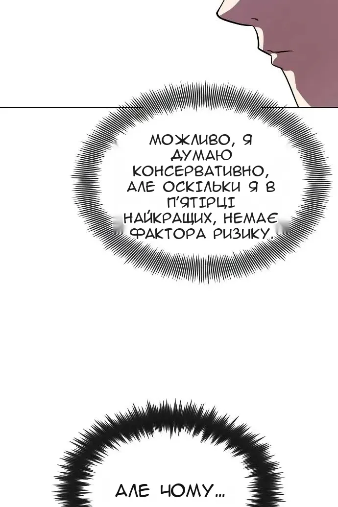 Сторінка 57