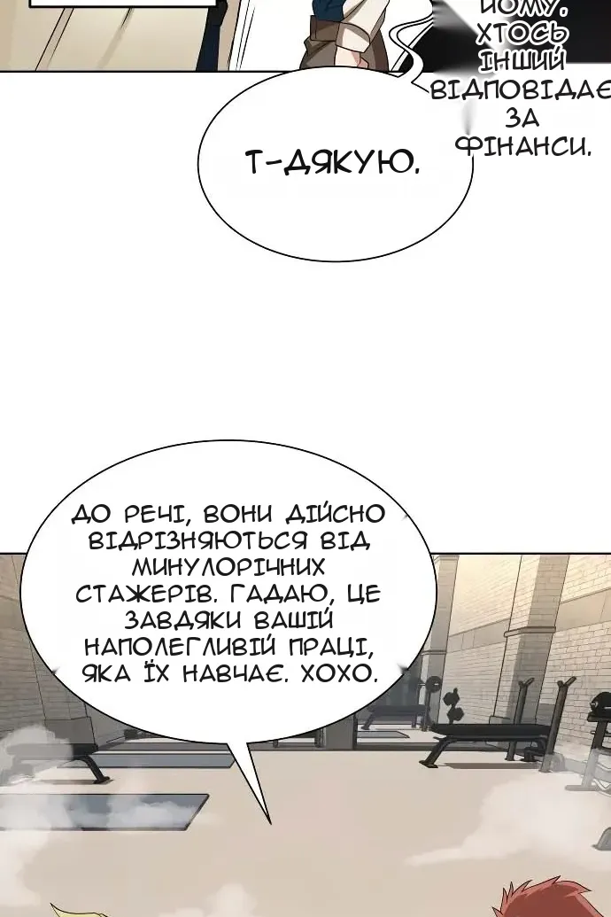 Сторінка 80
