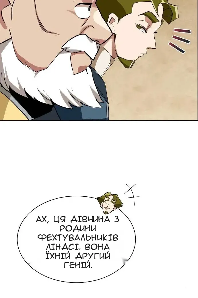 Сторінка 82