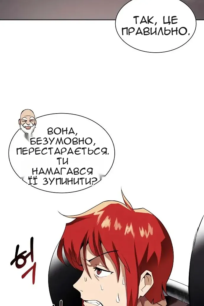 Сторінка 86