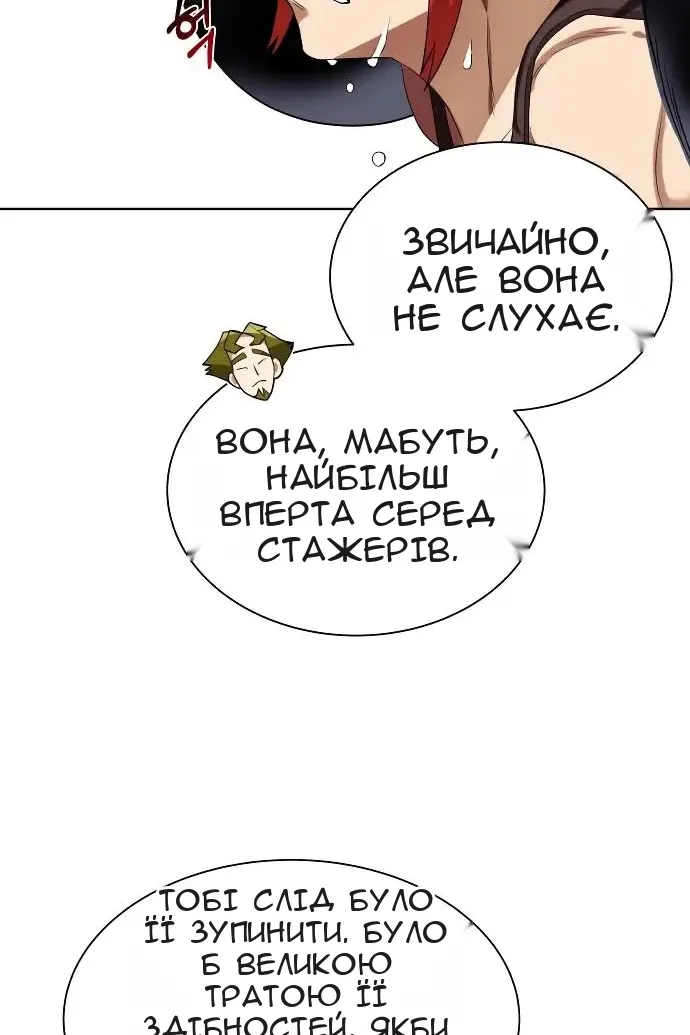 Сторінка 87