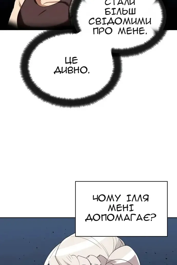 Сторінка 106