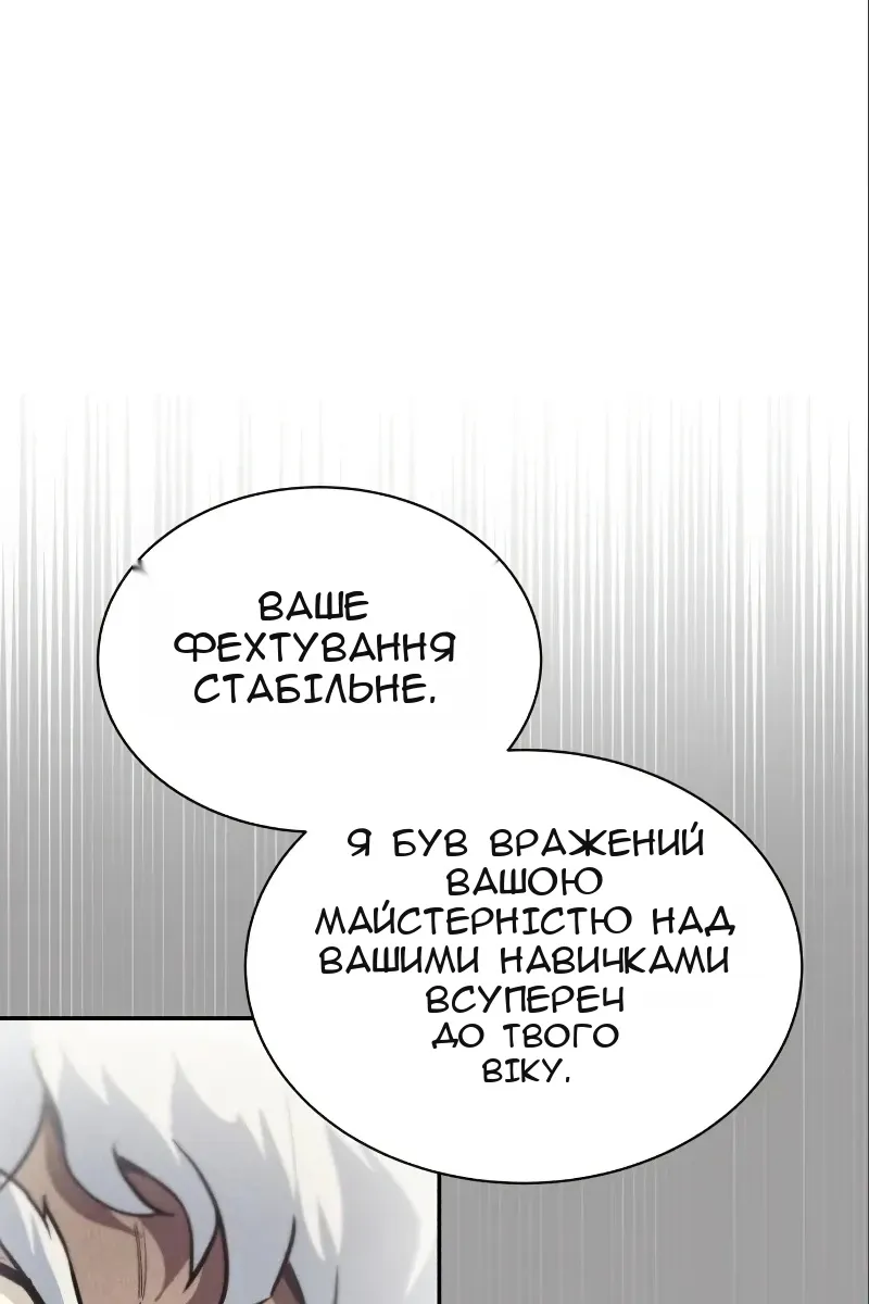 Сторінка 90