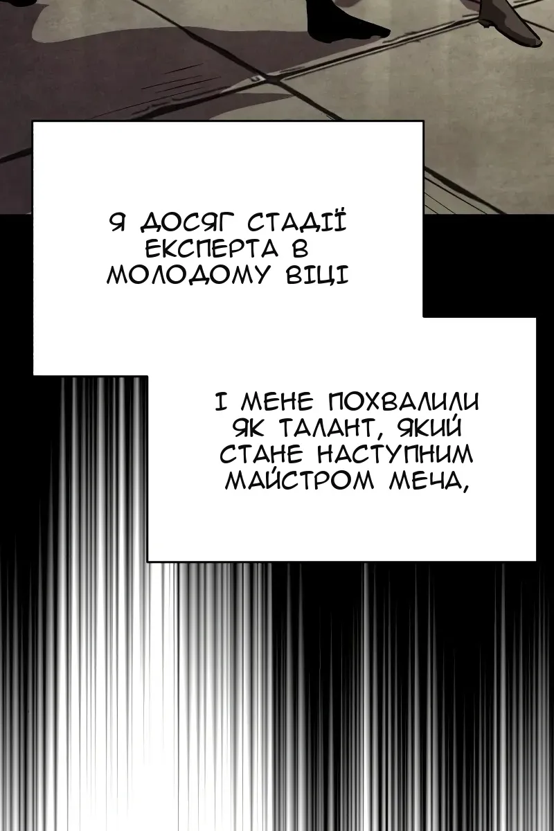 Сторінка 100