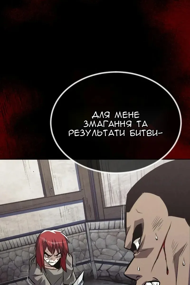 Сторінка 122