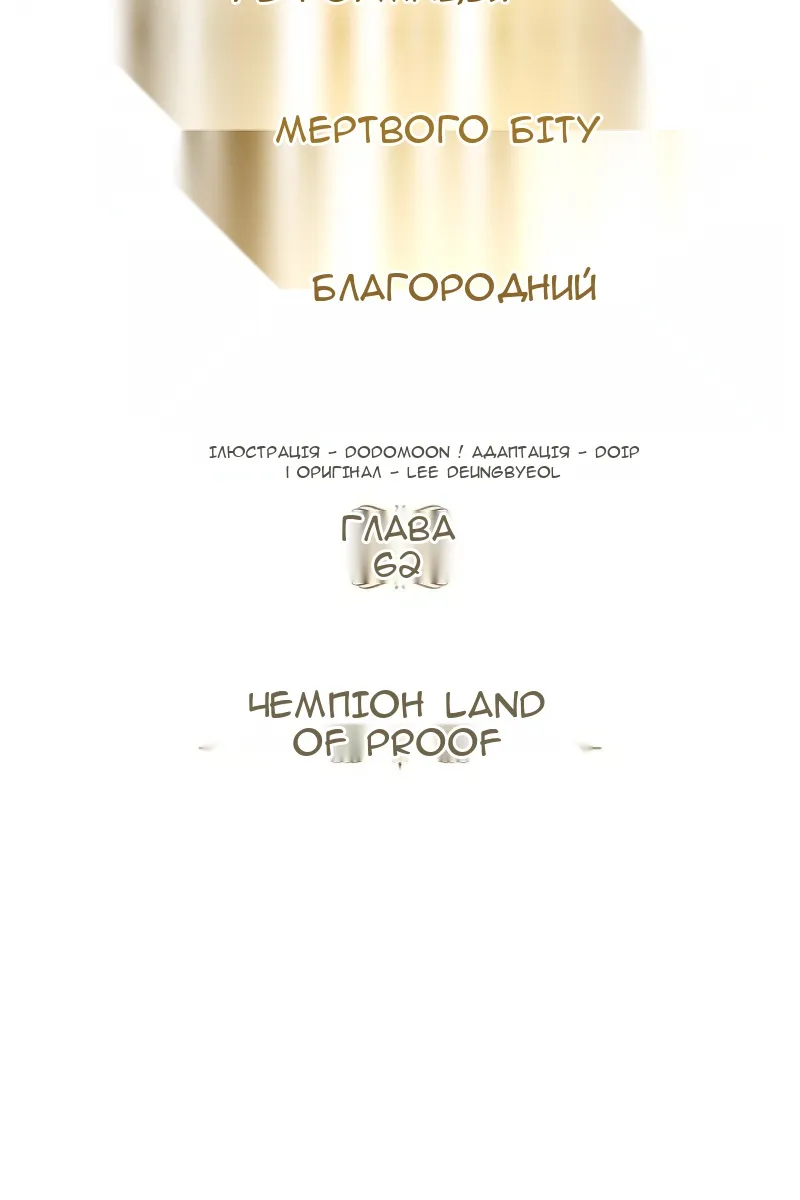 Сторінка 62