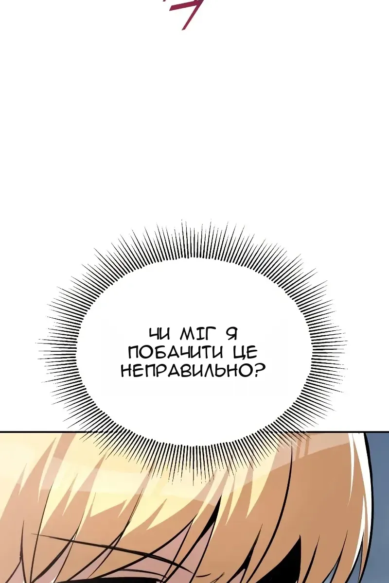 Сторінка 101