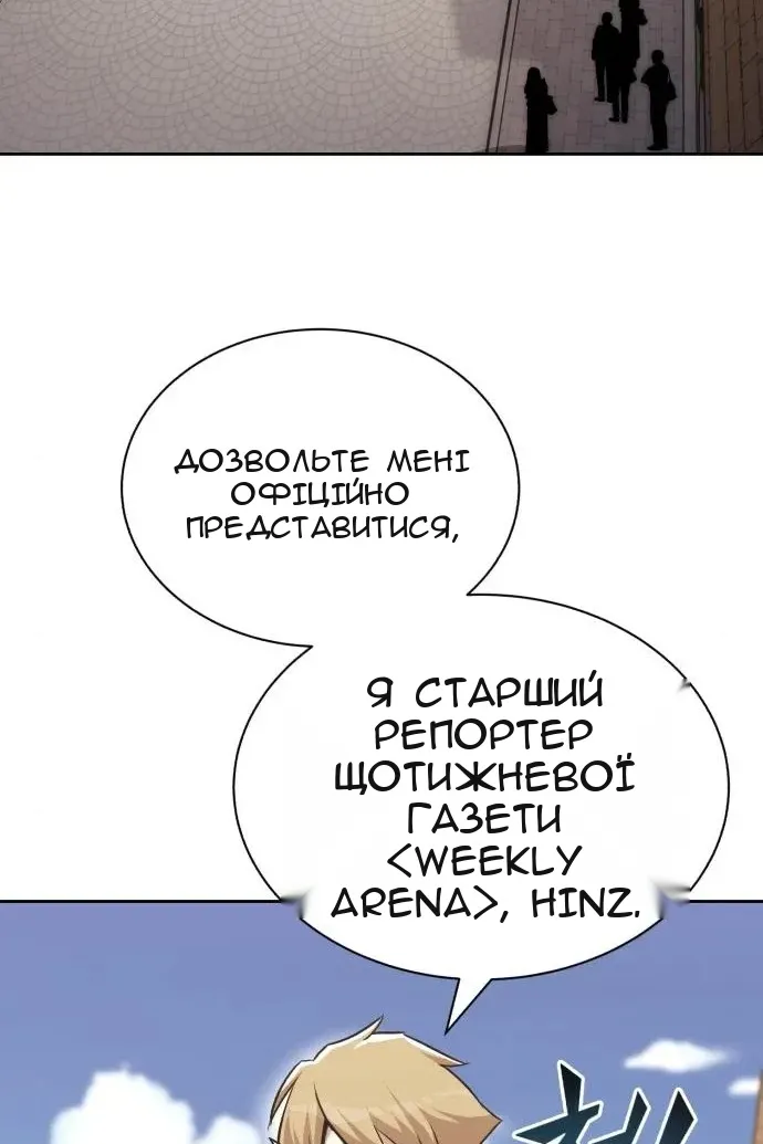 Сторінка 18