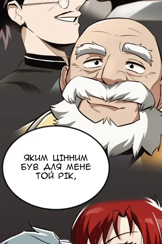 Сторінка 99