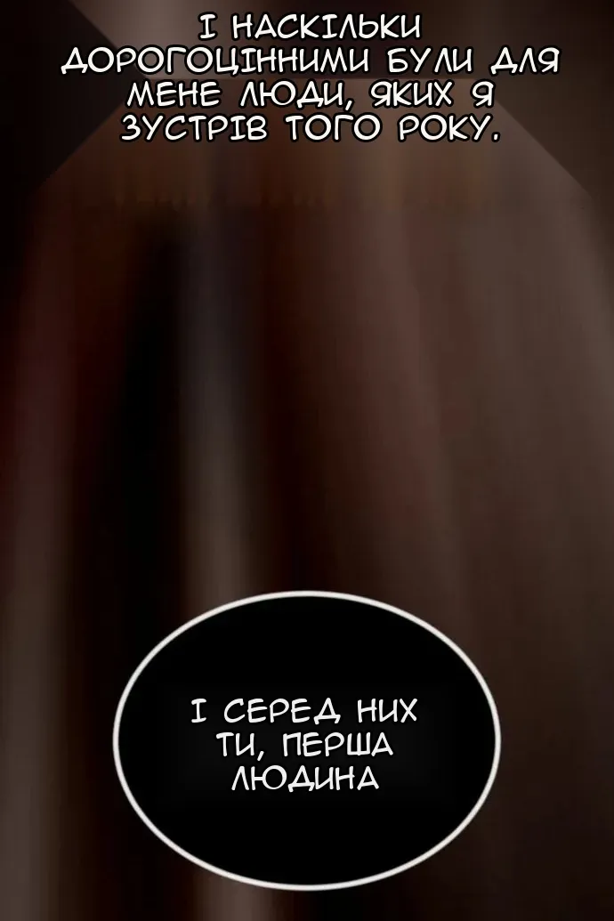 Сторінка 101