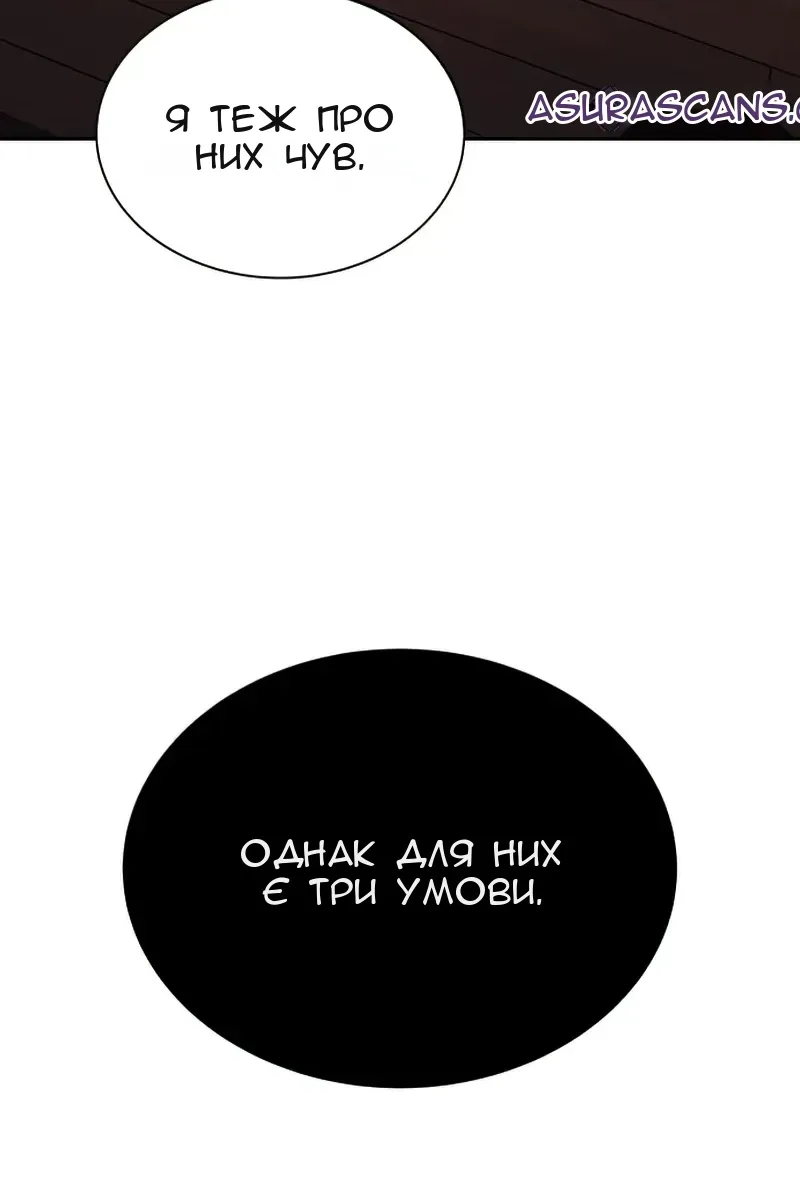 Сторінка 61
