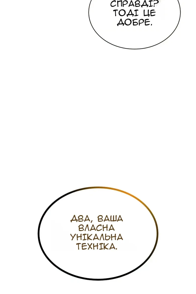 Сторінка 66