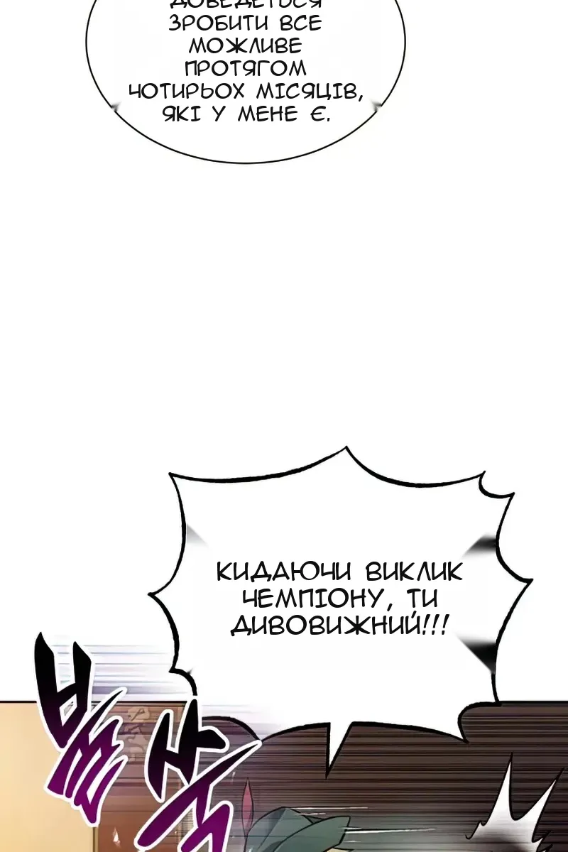 Сторінка 78