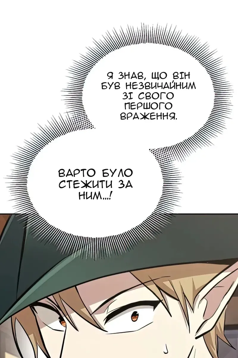 Сторінка 80