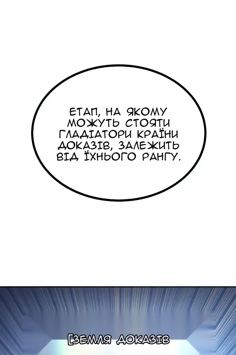 Сторінка 88