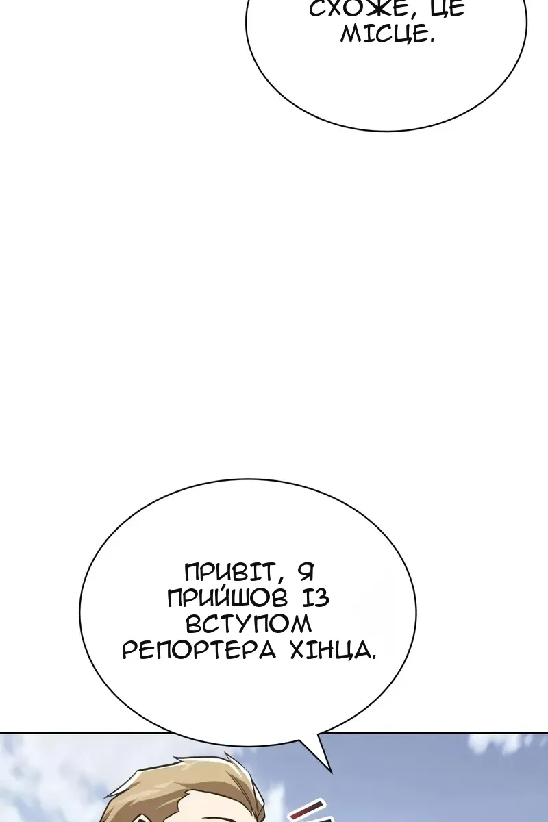 Сторінка 54
