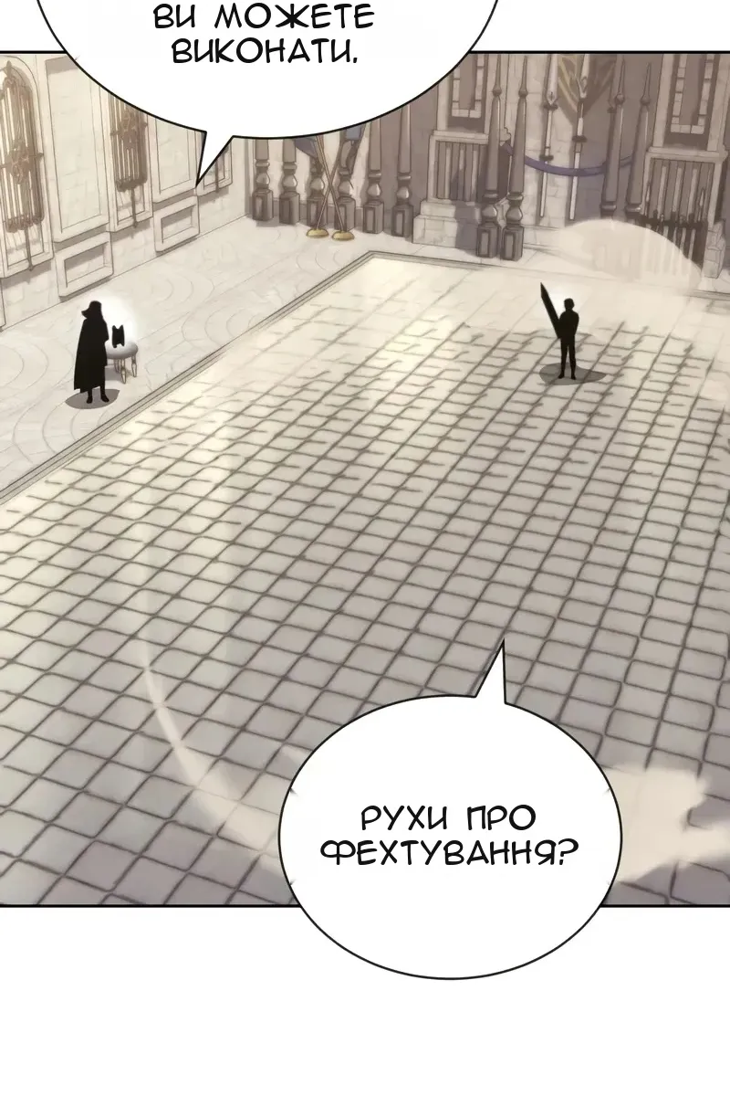 Сторінка 87