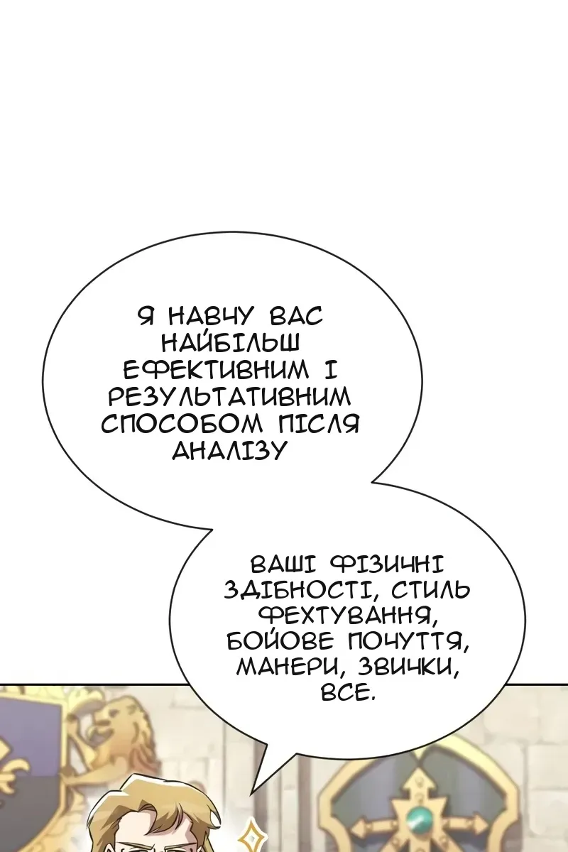Сторінка 88