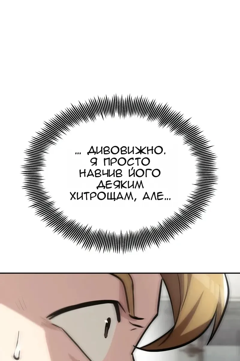 Сторінка 81