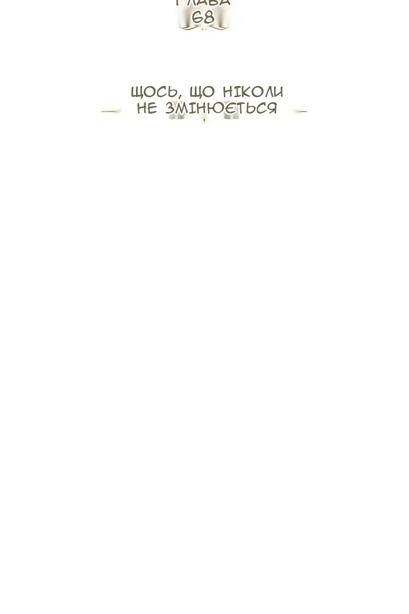 Сторінка 67