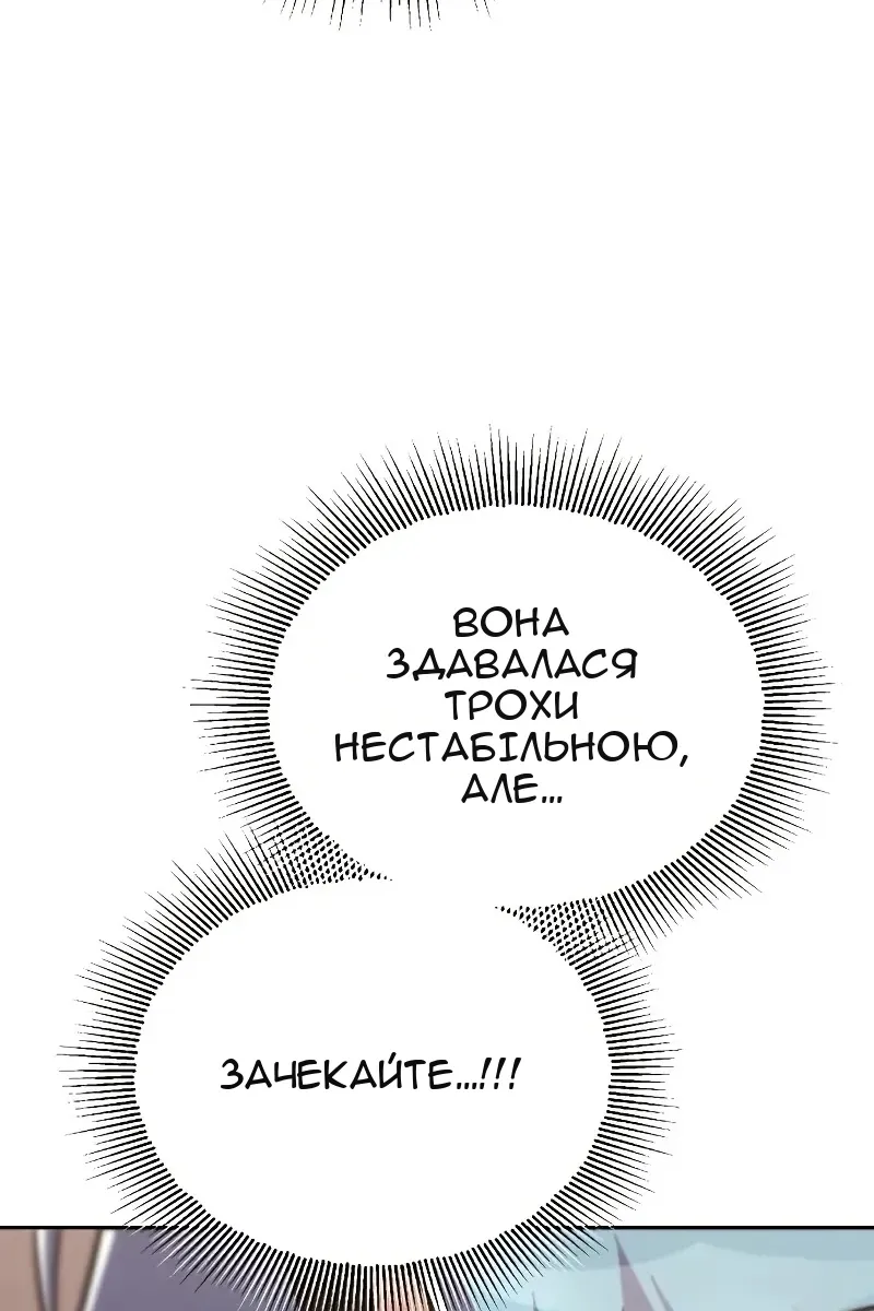 Сторінка 85