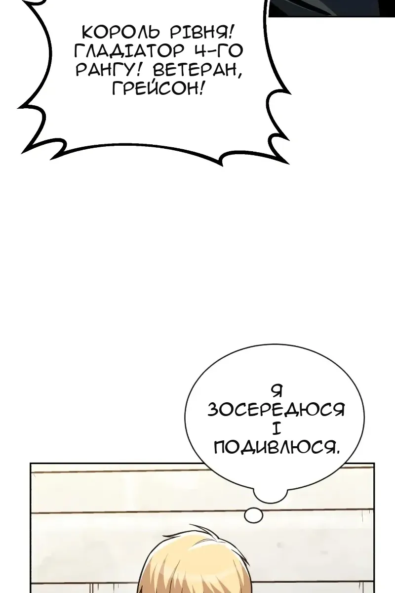 Сторінка 61