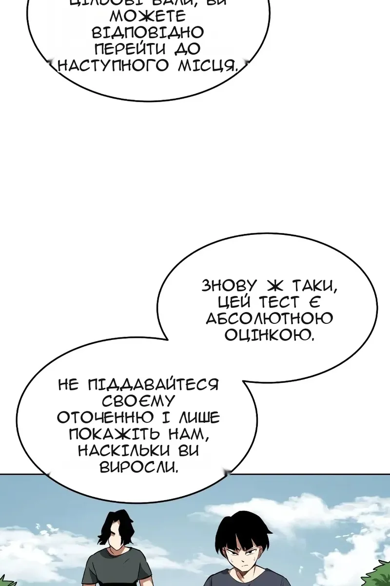 Сторінка 12