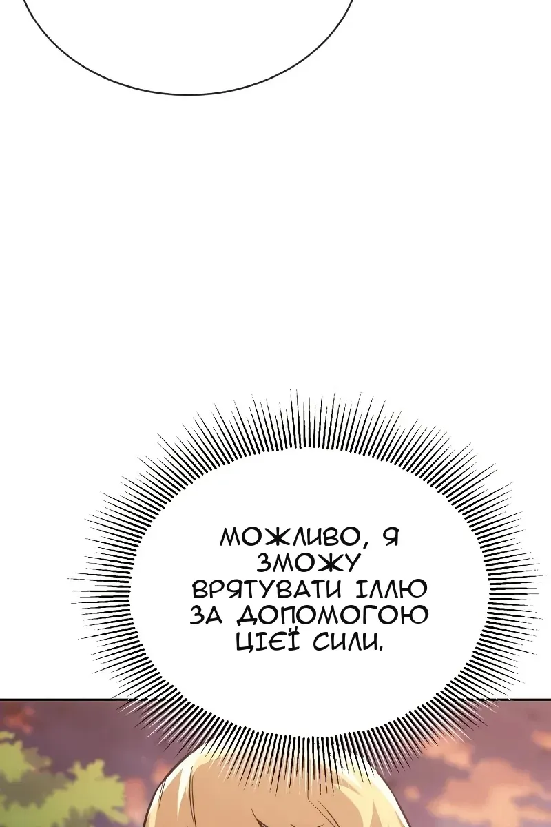 Сторінка 28