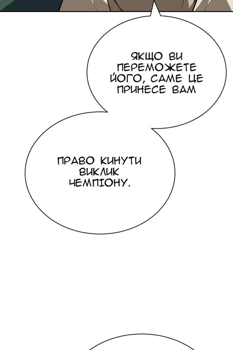 Сторінка 101