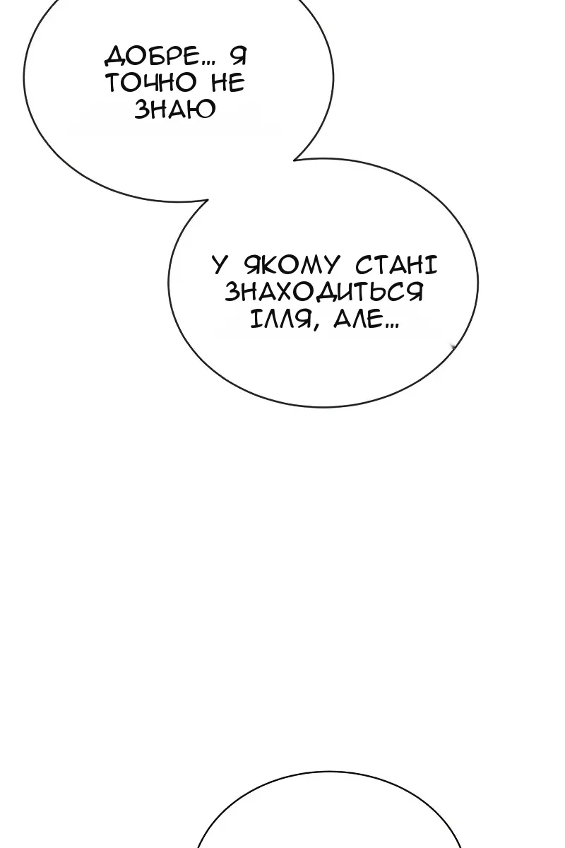 Сторінка 34
