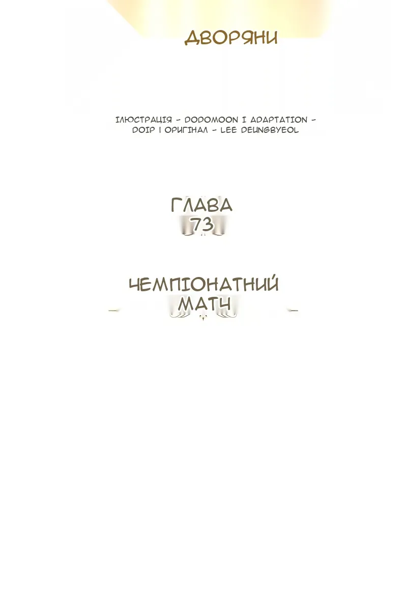 Сторінка 61