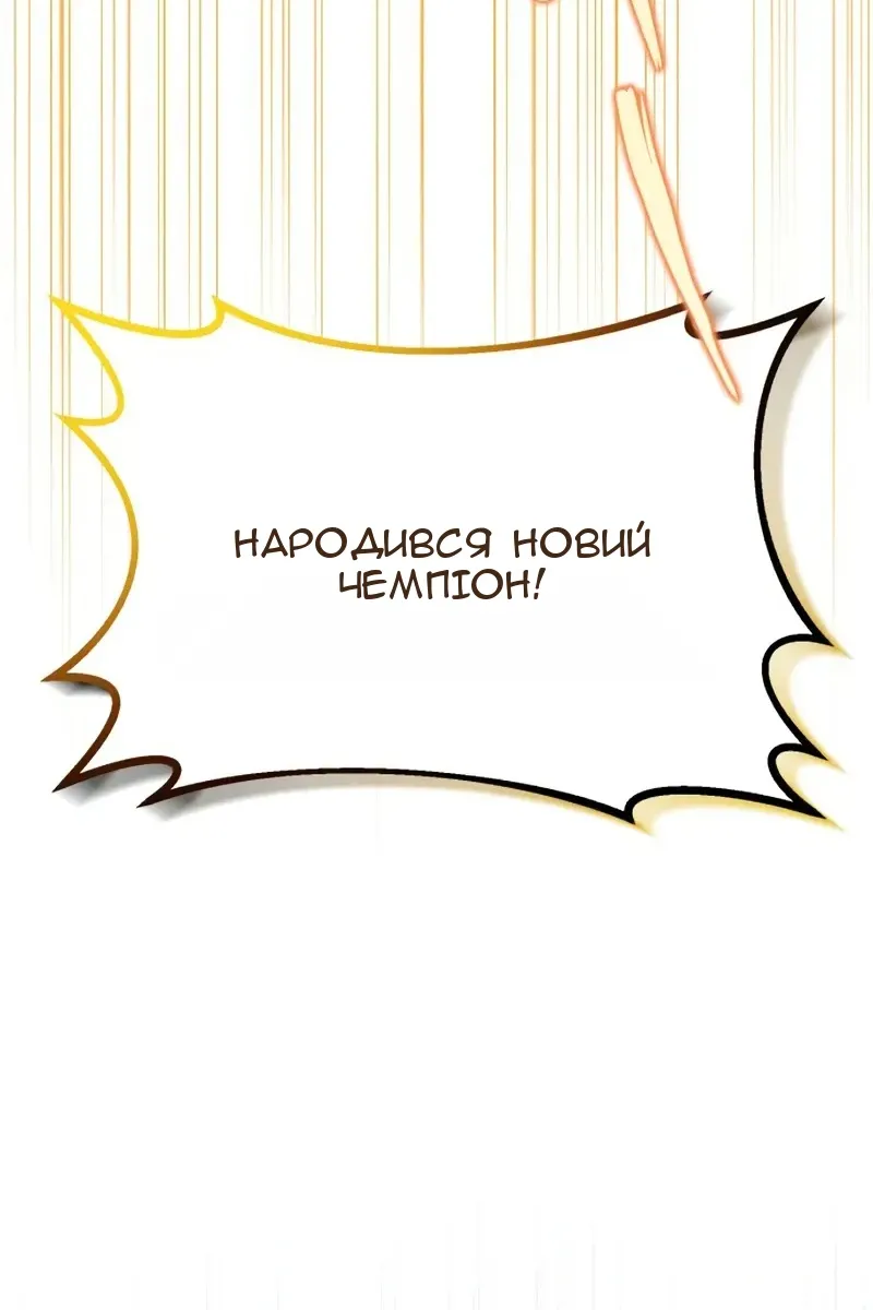 Сторінка 101