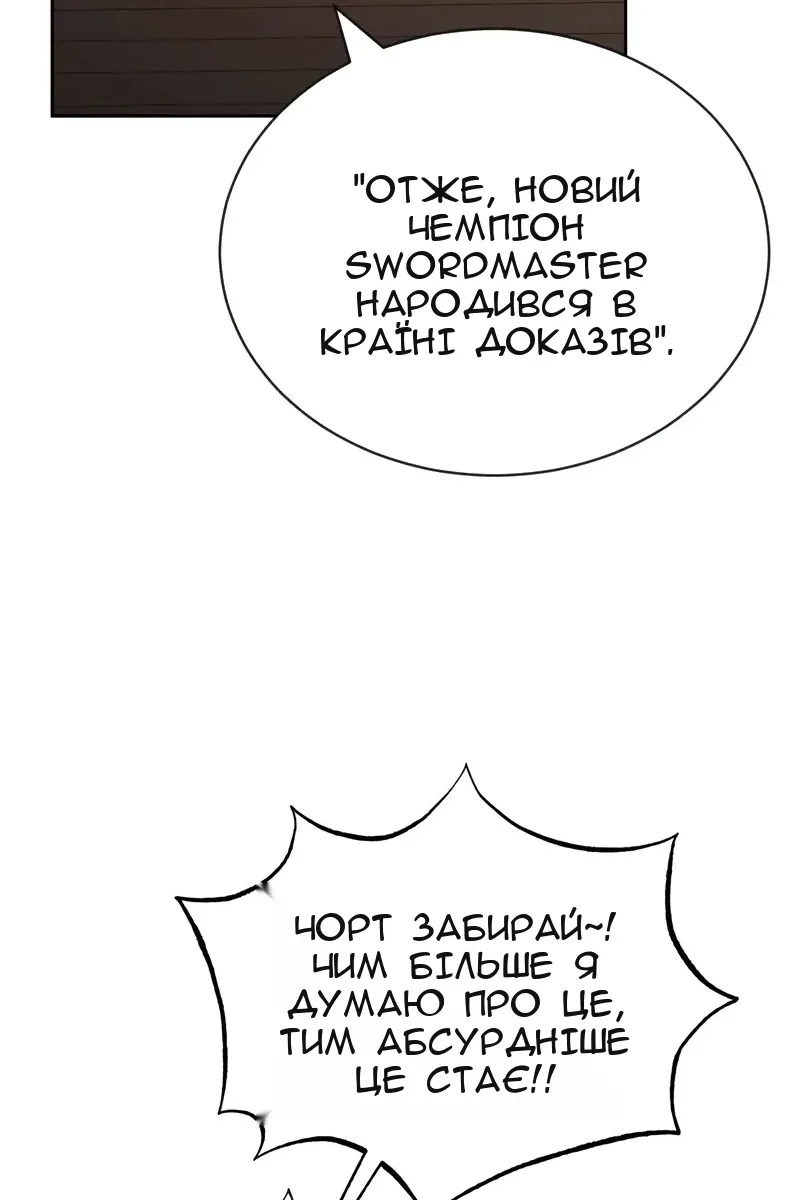 Сторінка 5