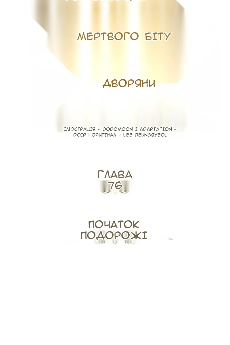 Сторінка 11