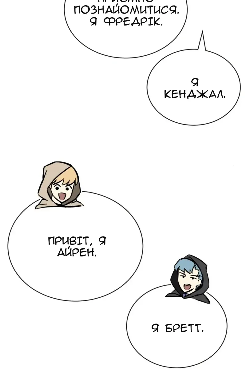 Сторінка 87