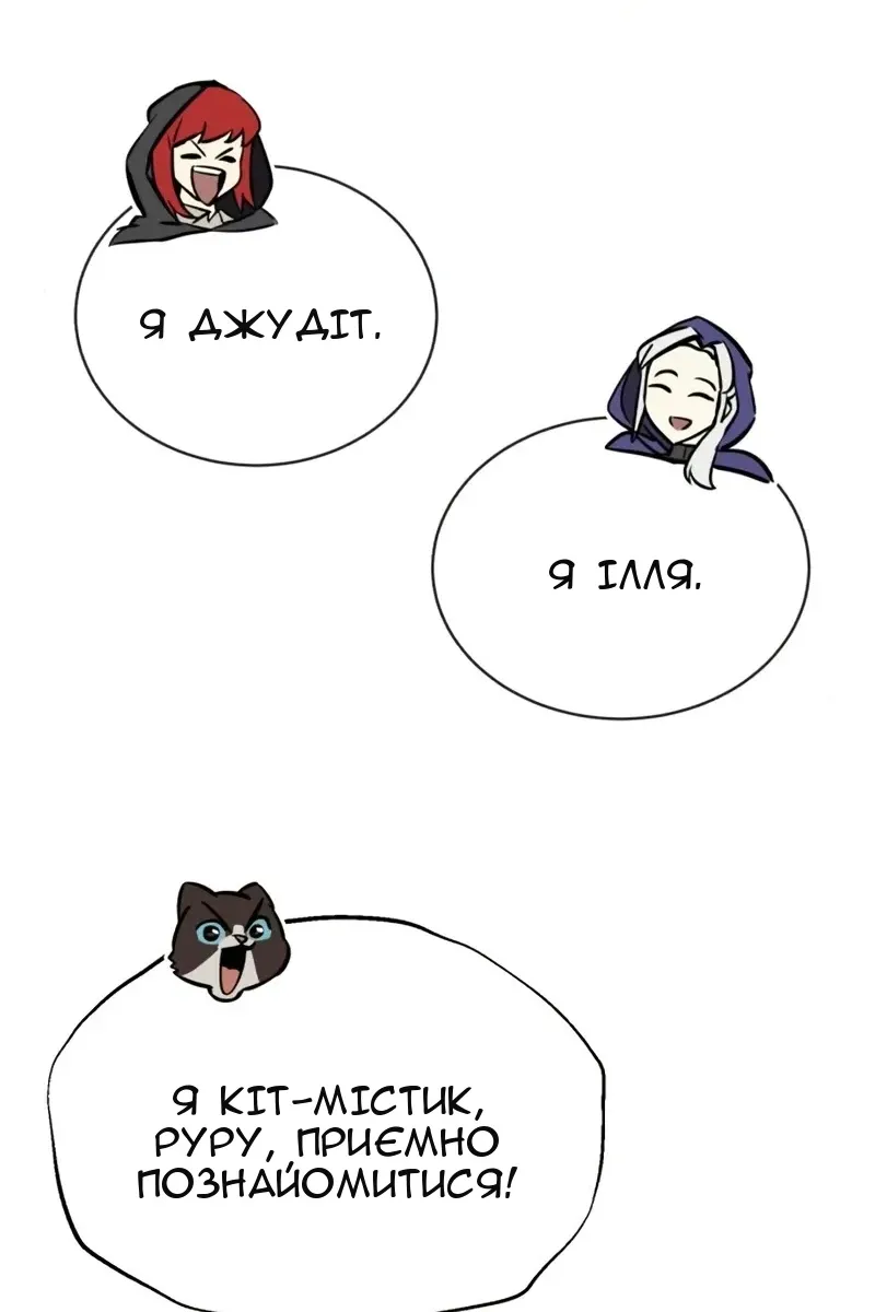 Сторінка 88
