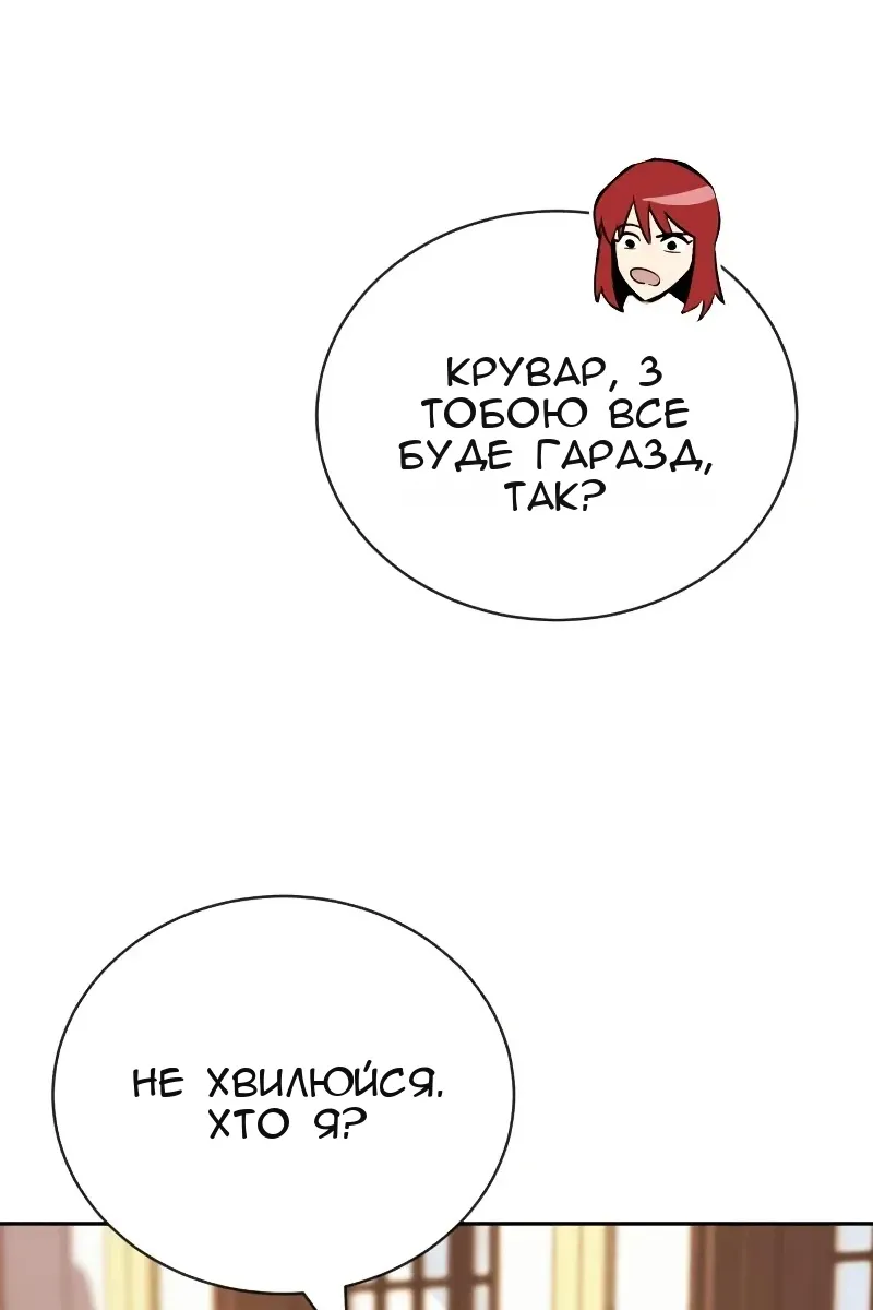 Сторінка 67