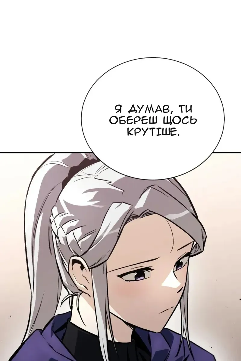 Сторінка 33