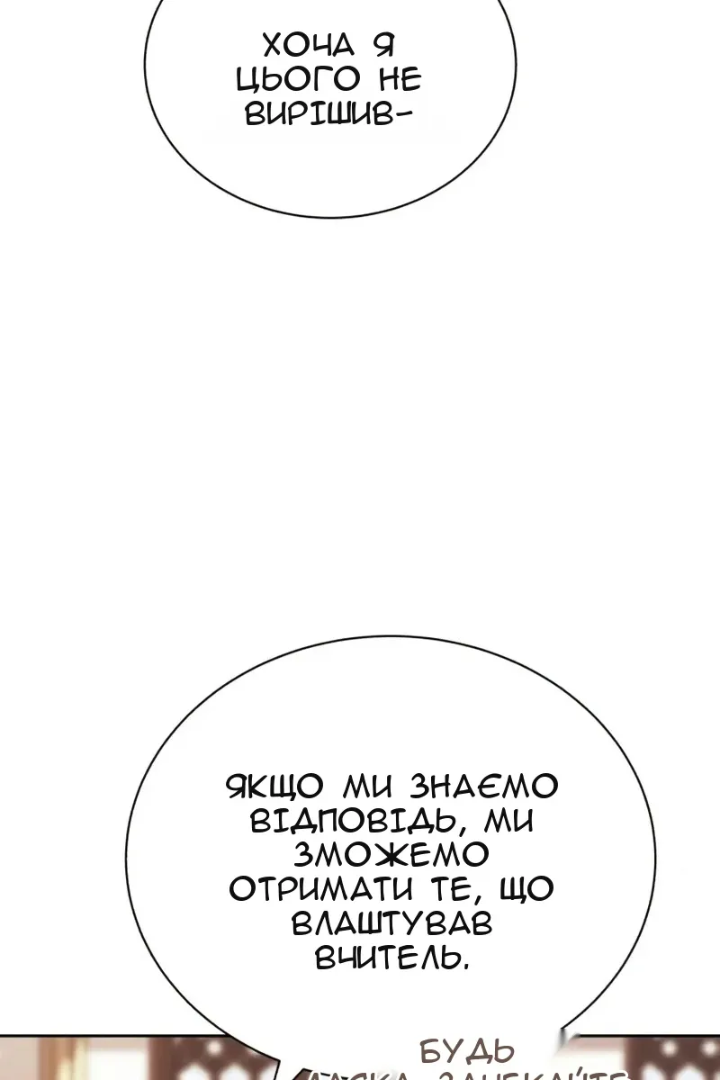 Сторінка 51