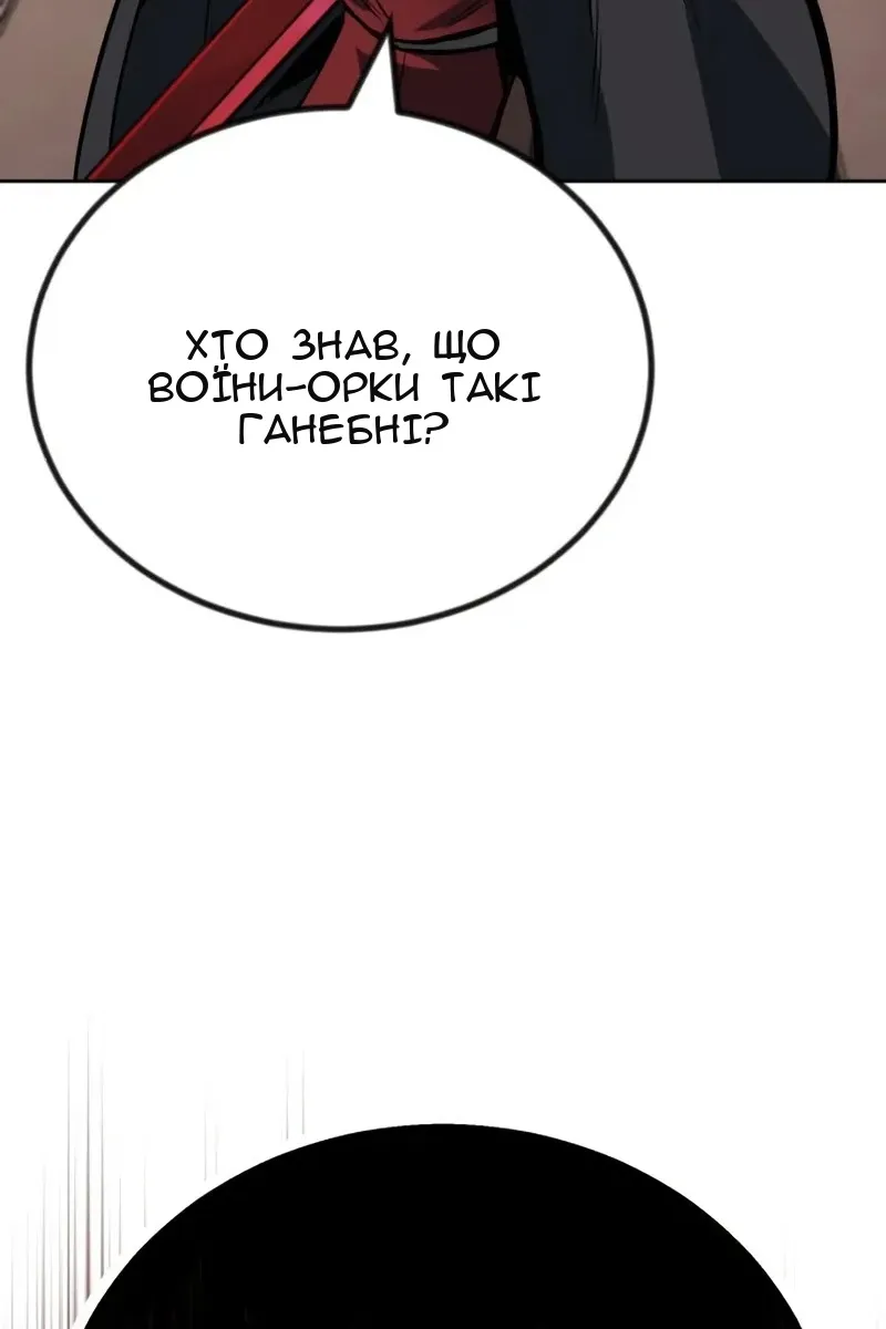 Сторінка 80